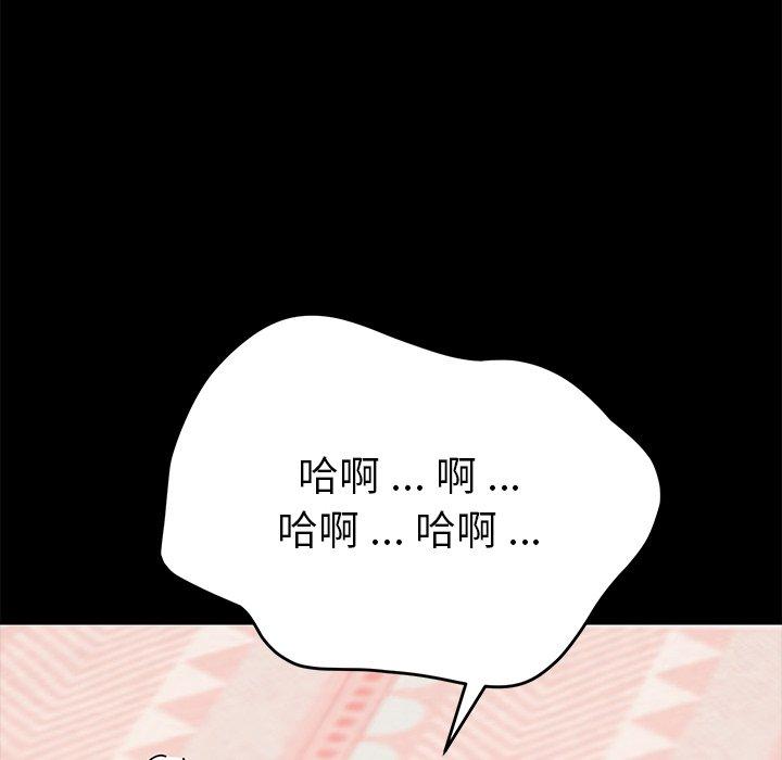 危機四伏的家庭生活 第 25 話 第151页
