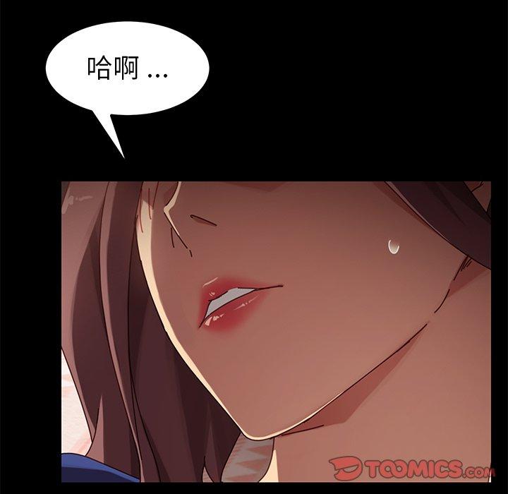 危機四伏的家庭生活 第 25 話 第147页
