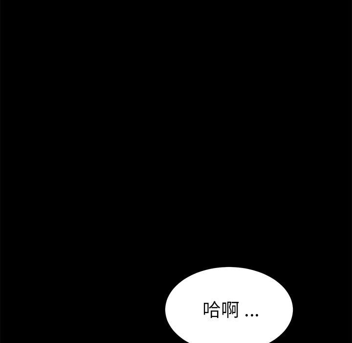 危機四伏的家庭生活 第 25 話 第148页