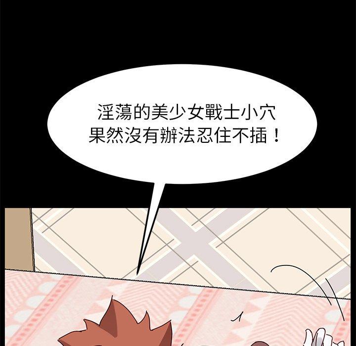 危機四伏的家庭生活 第 25 話 第161页
