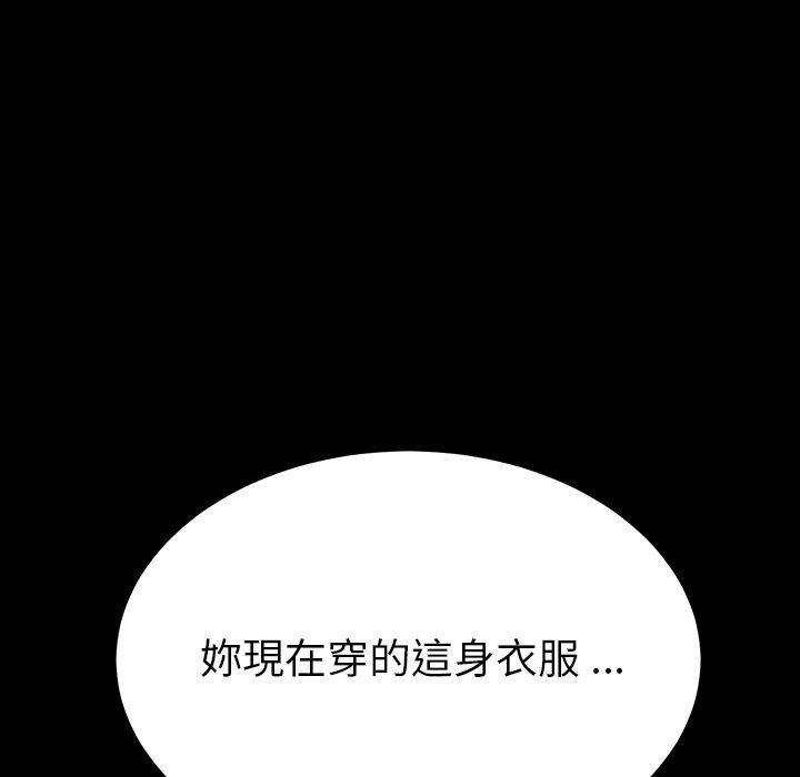 危機四伏的家庭生活 第 26 話 第5页
