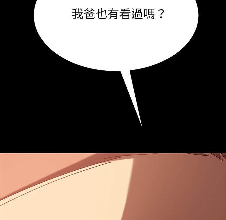 危機四伏的家庭生活 第 26 話 第8页