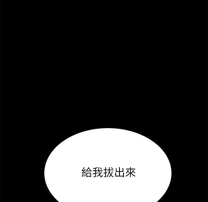 危機四伏的家庭生活 第 26 話 第20页
