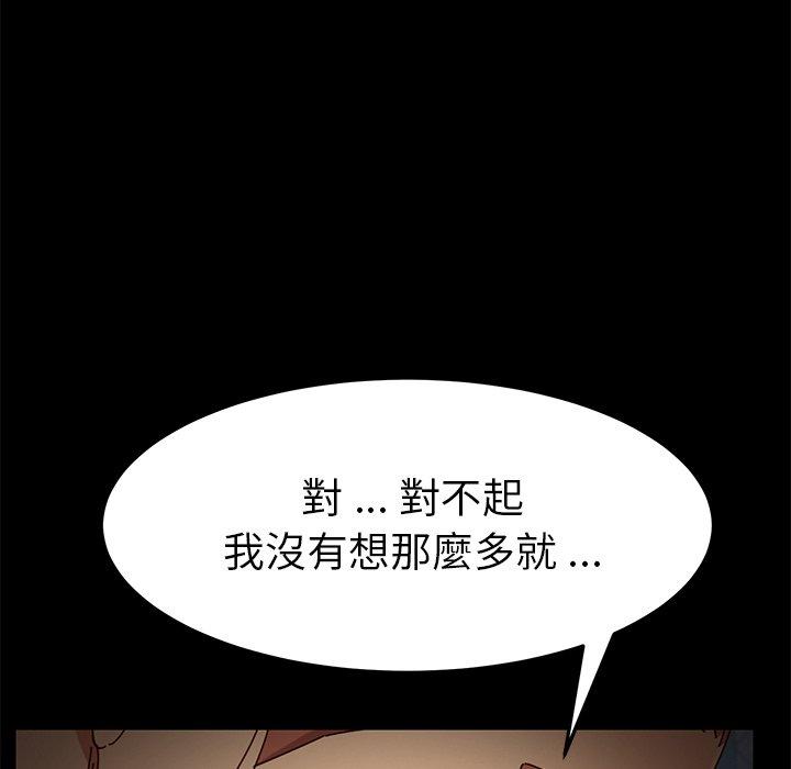 危機四伏的家庭生活 第 26 話 第24页