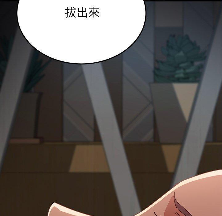 危機四伏的家庭生活 第 26 話 第27页