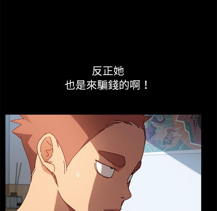 危機四伏的家庭生活 第 26 話 第36页