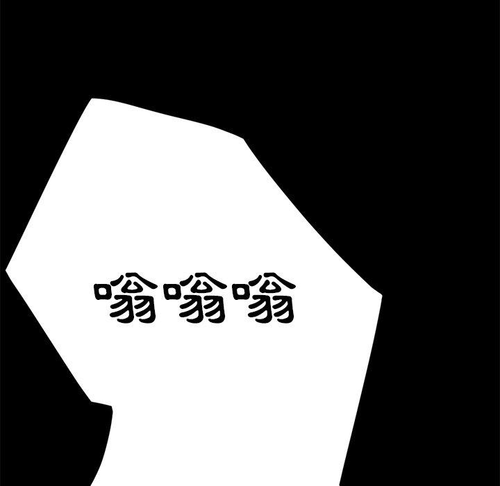 危機四伏的家庭生活 第 26 話 第38页