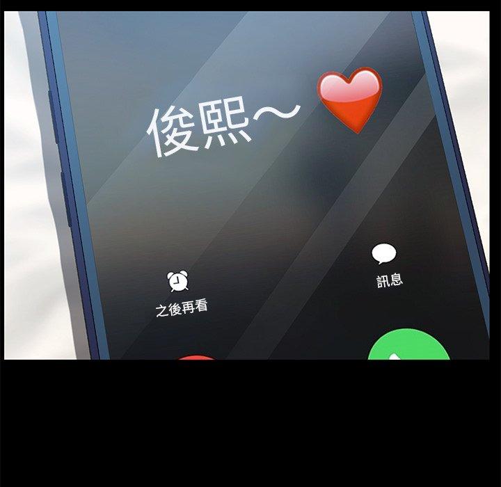 危機四伏的家庭生活 第 26 話 第42页