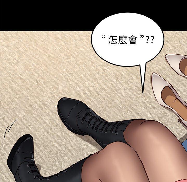 危機四伏的家庭生活 第 26 話 第46页