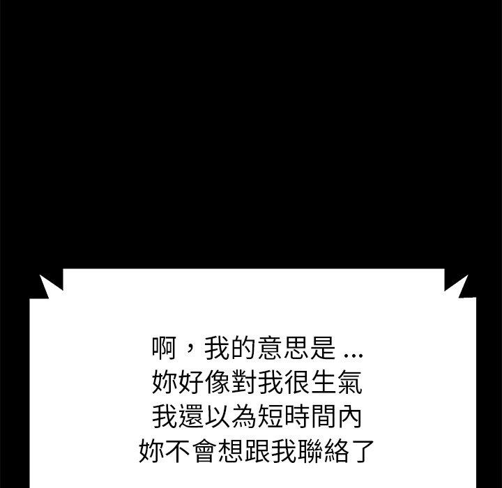 危機四伏的家庭生活 第 26 話 第48页