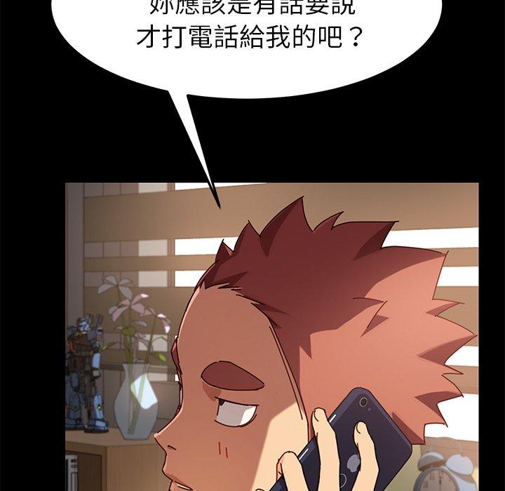 危機四伏的家庭生活 第 26 話 第54页