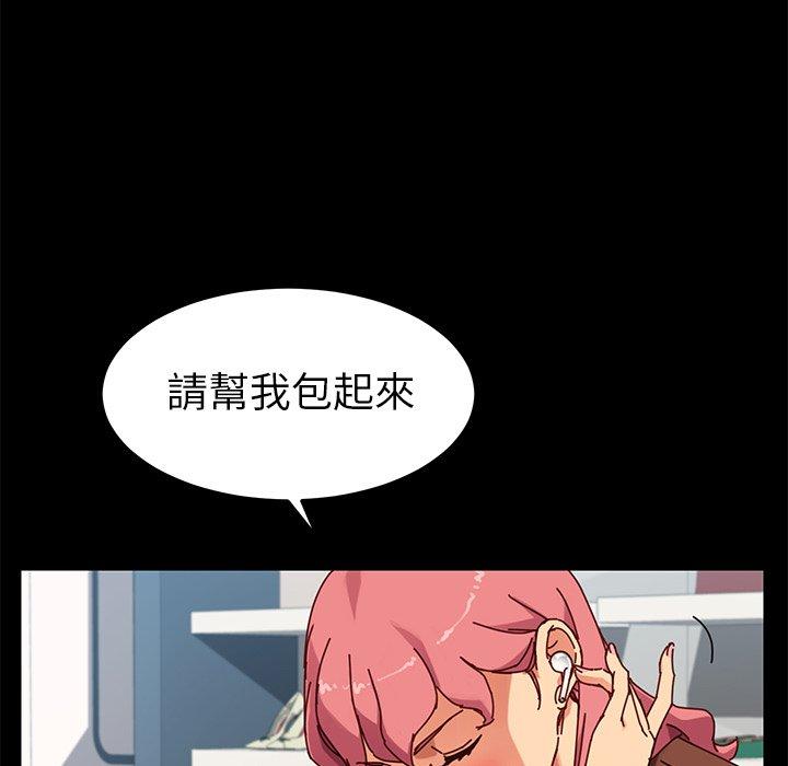 危機四伏的家庭生活 第 26 話 第59页