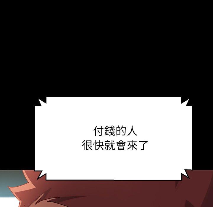 危機四伏的家庭生活 第 26 話 第61页