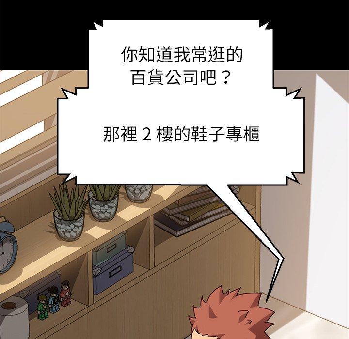 危機四伏的家庭生活 第 26 話 第65页