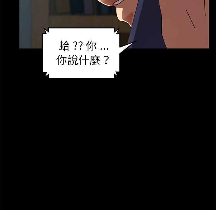 危機四伏的家庭生活 第 26 話 第69页