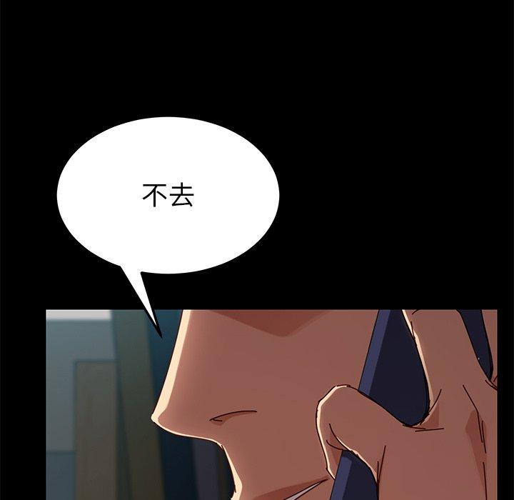 危機四伏的家庭生活 第 26 話 第68页