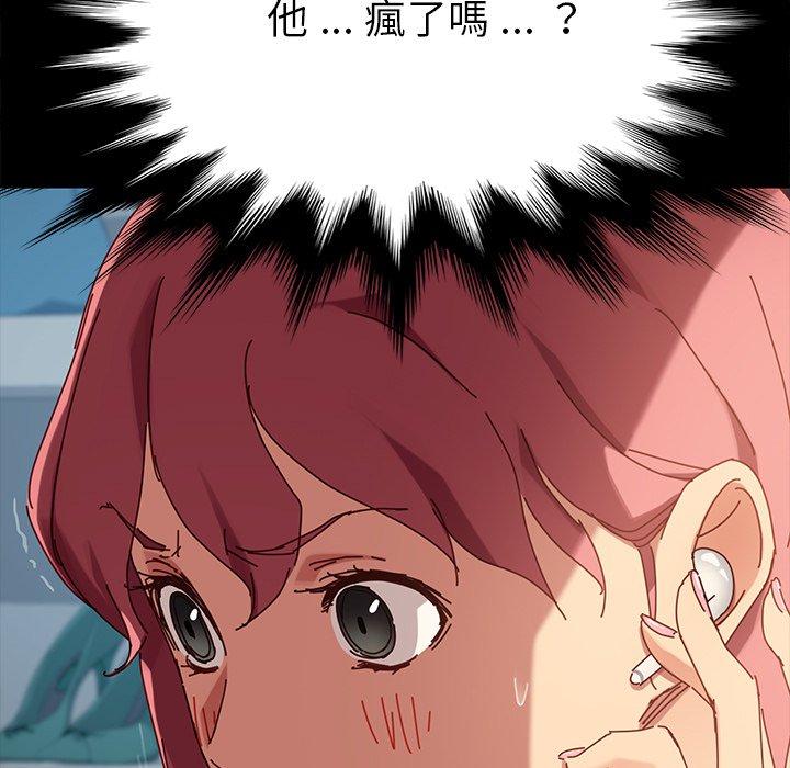 危機四伏的家庭生活 第 26 話 第77页