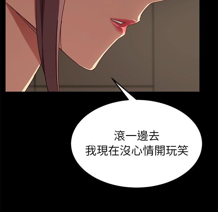 危機四伏的家庭生活 第 26 話 第87页