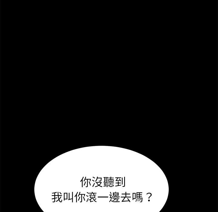 危機四伏的家庭生活 第 26 話 第92页