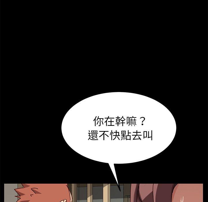危機四伏的家庭生活 第 26 話 第126页