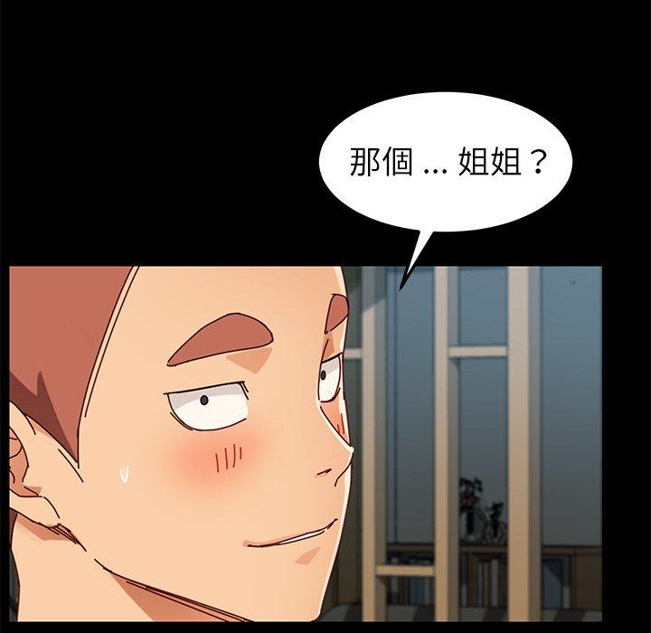 危機四伏的家庭生活 第 26 話 第128页