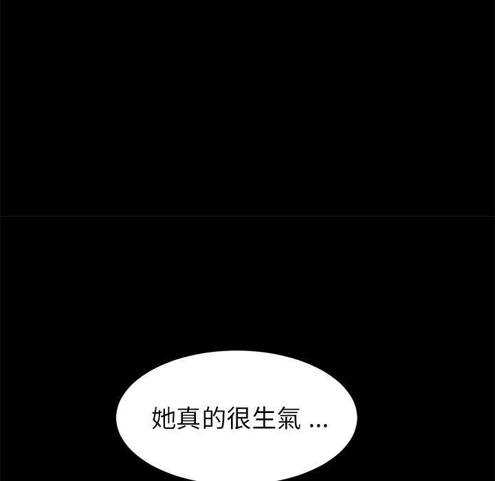 危機四伏的家庭生活 第 26 話 第97页