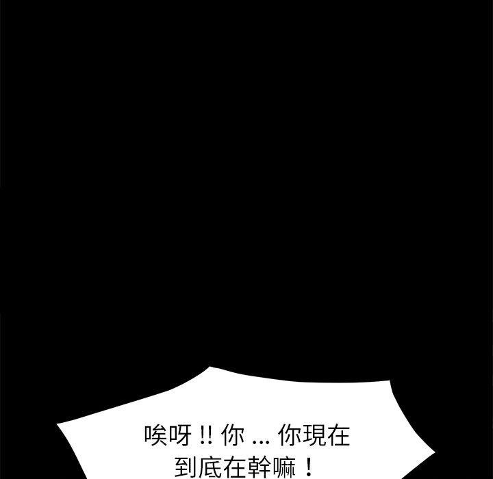 危機四伏的家庭生活 第 26 話 第102页