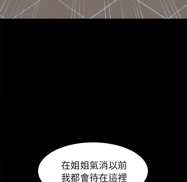 危機四伏的家庭生活 第 26 話 第105页