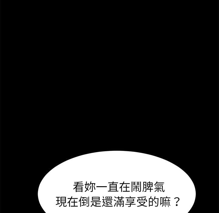 危機四伏的家庭生活 第 26 話 第114页