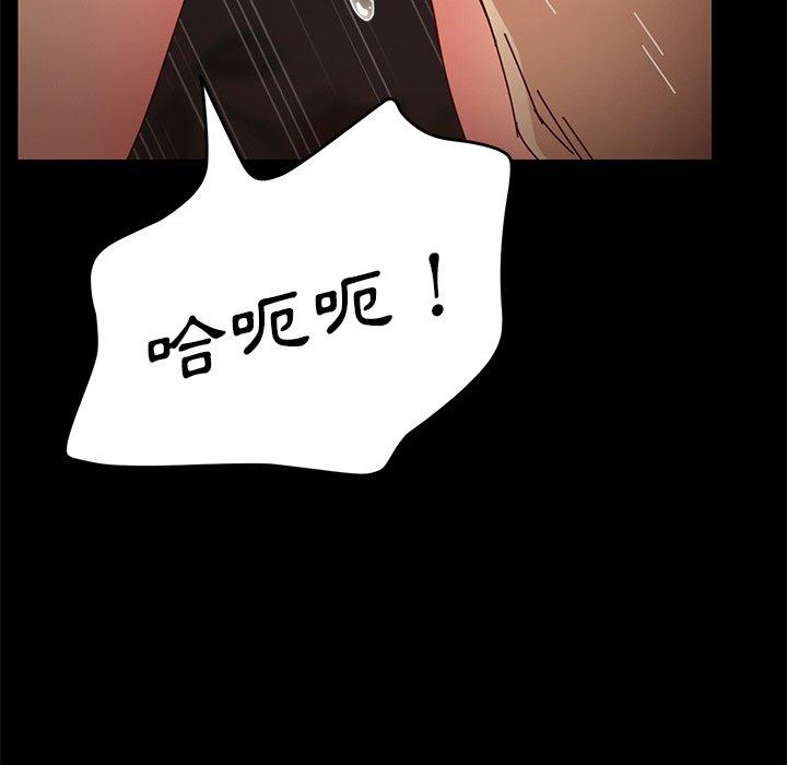 危機四伏的家庭生活 第 26 話 第116页