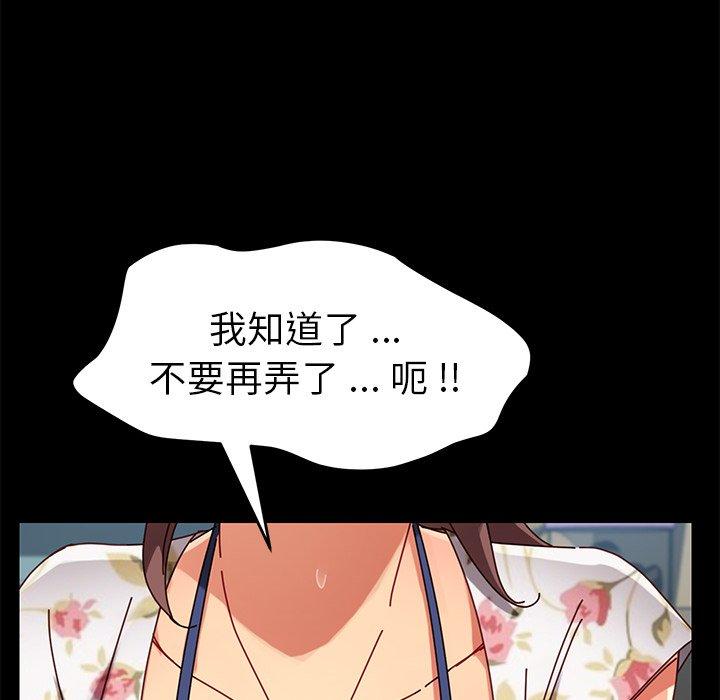 危機四伏的家庭生活 第 26 話 第117页
