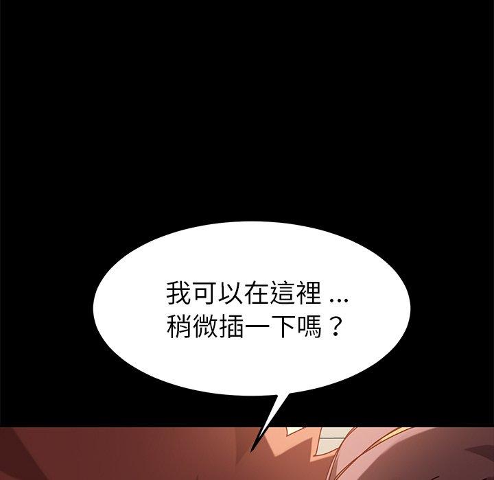 危機四伏的家庭生活 第 26 話 第132页