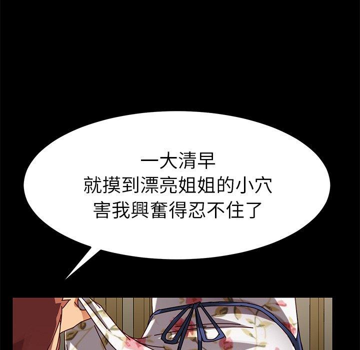 危機四伏的家庭生活 第 26 話 第135页