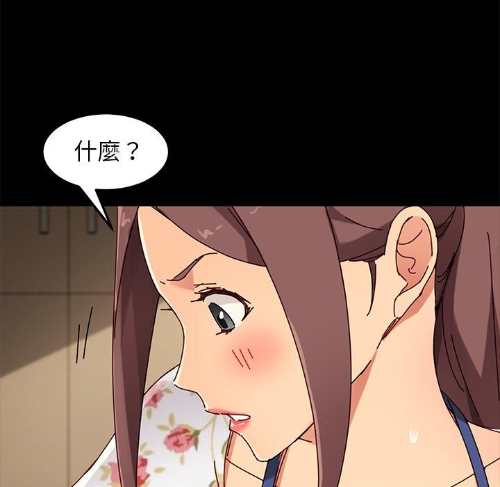 危機四伏的家庭生活 第 26 話 第139页