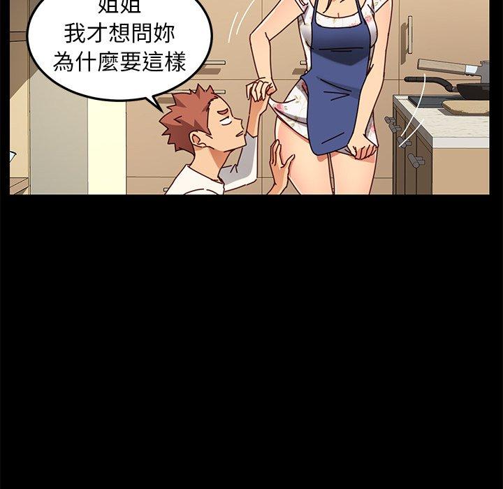 危機四伏的家庭生活 第 26 話 第138页
