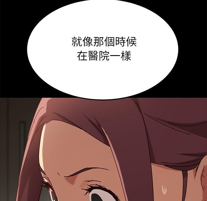 危機四伏的家庭生活 第 26 話 第143页