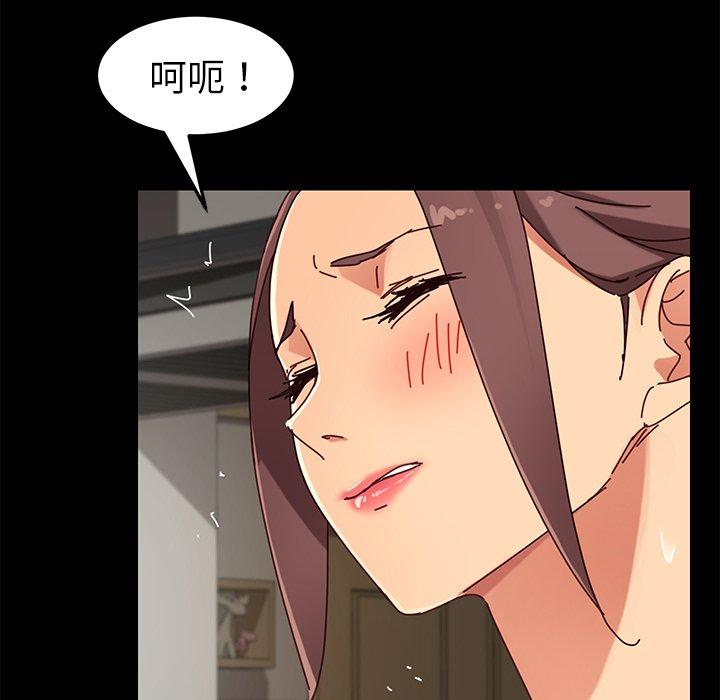 危機四伏的家庭生活 第 26 話 第150页