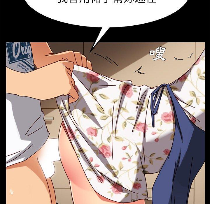 危機四伏的家庭生活 第 26 話 第158页