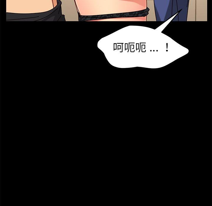 危機四伏的家庭生活 第 26 話 第159页
