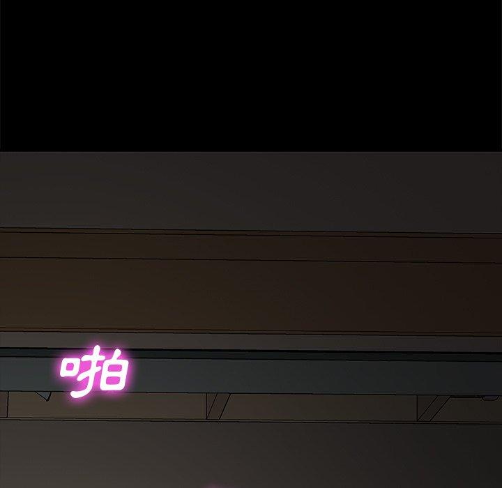 危機四伏的家庭生活 第 26 話 第162页