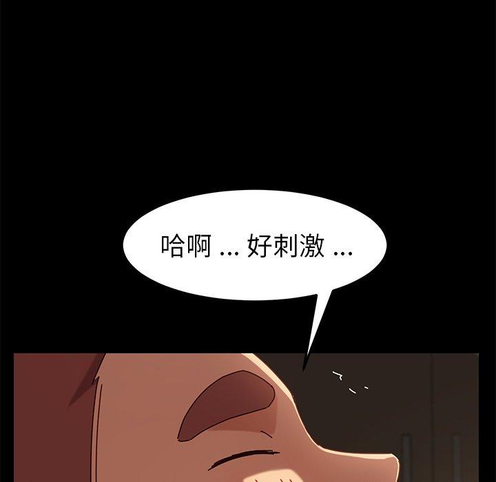 危機四伏的家庭生活 第 26 話 第160页