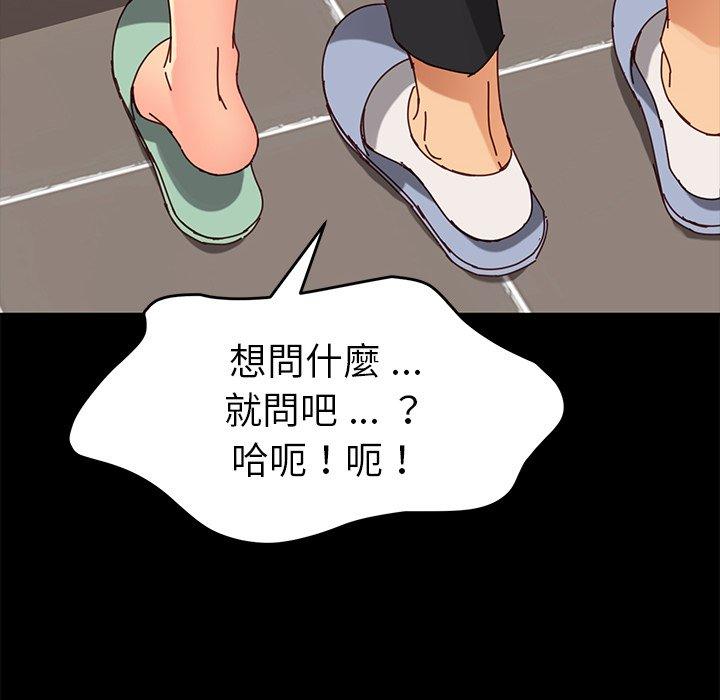 危機四伏的家庭生活 第 26 話 第169页