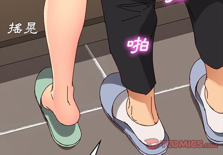 危機四伏的家庭生活 第 27 話 第3页