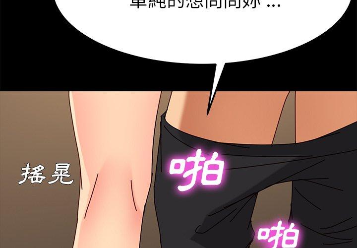 危機四伏的家庭生活 第 27 話 第2页