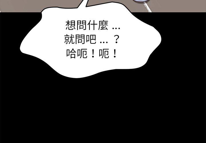 危機四伏的家庭生活 第 27 話 第4页