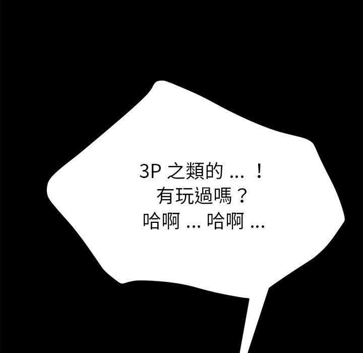 危機四伏的家庭生活 第 27 話 第11页