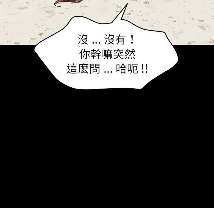 危機四伏的家庭生活 第 27 話 第14页