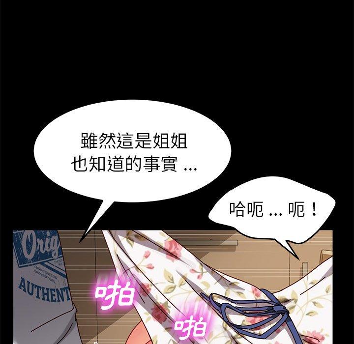 危機四伏的家庭生活 第 27 話 第15页