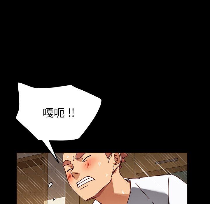 危機四伏的家庭生活 第 27 話 第34页