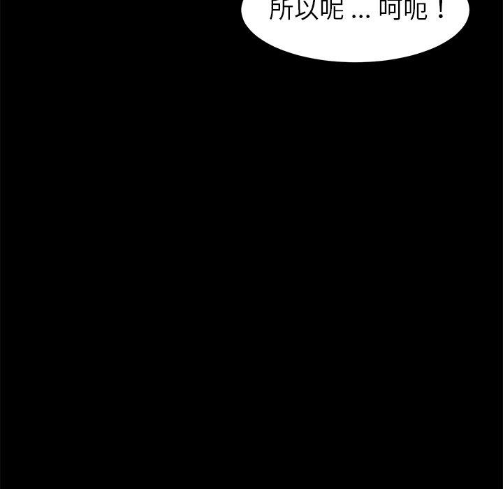 危機四伏的家庭生活 第 27 話 第19页